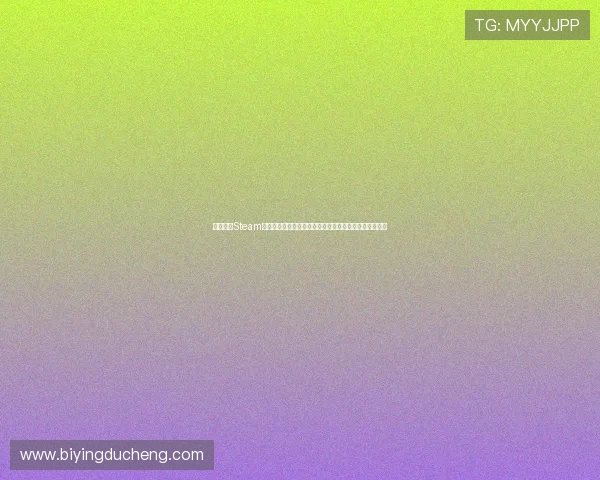 全面解析Steam平台上的赌博游戏类型及其合法性问题引导玩家正确认识