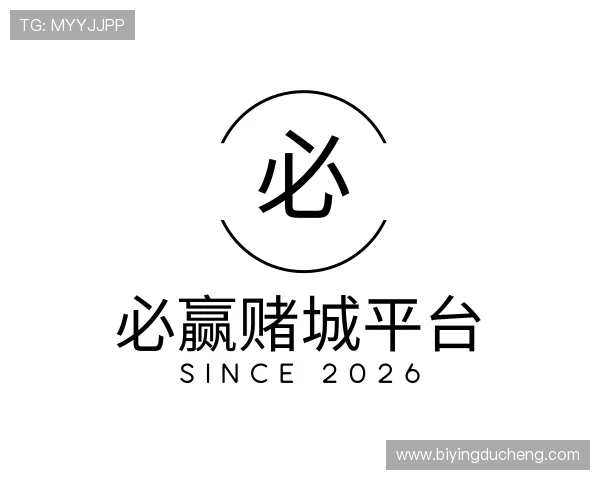发现必赢赌城平台